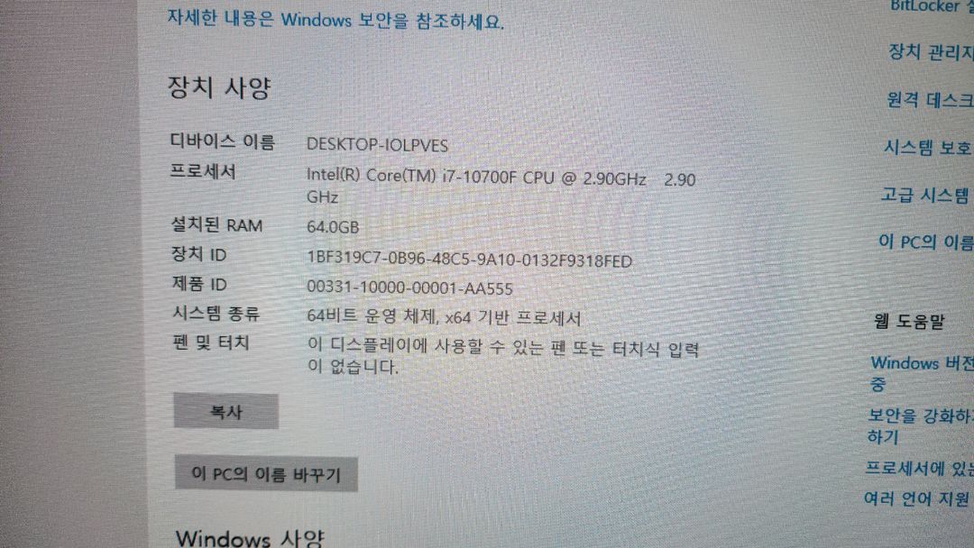 삼성 DDR4 PC3200 16G 4개 일괄판매합니다--6