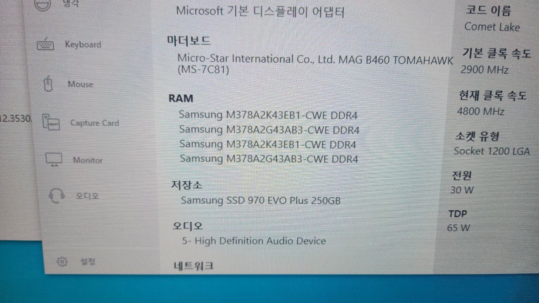 삼성 DDR4 PC3200 16G 4개 일괄판매합니다--7