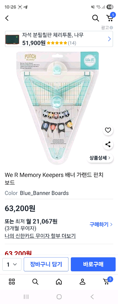 We R Memory Keepers 배너 가랜드 펀치 보드--4