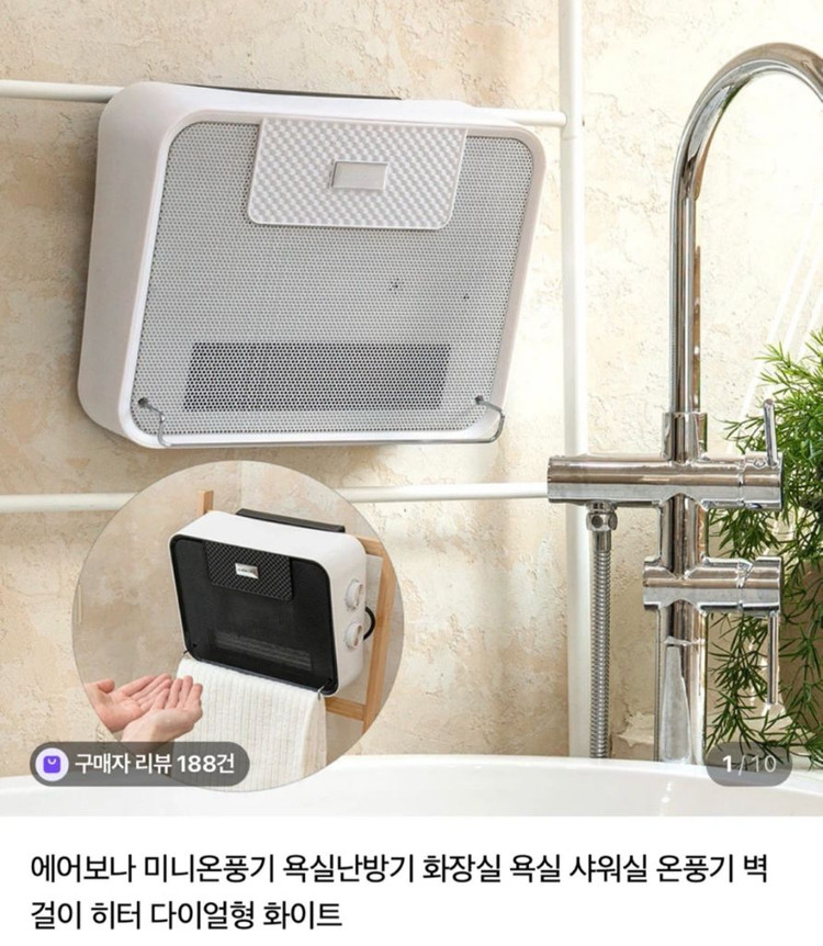 에어보나 욕실 난방기 미사용 신품--1