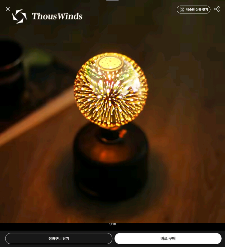 사우스윈즈 ThousWinds 캠핑 가스 램프 야외 주변 내열 유리 촛불 랜턴 야간 조명 가스 램프 이미지