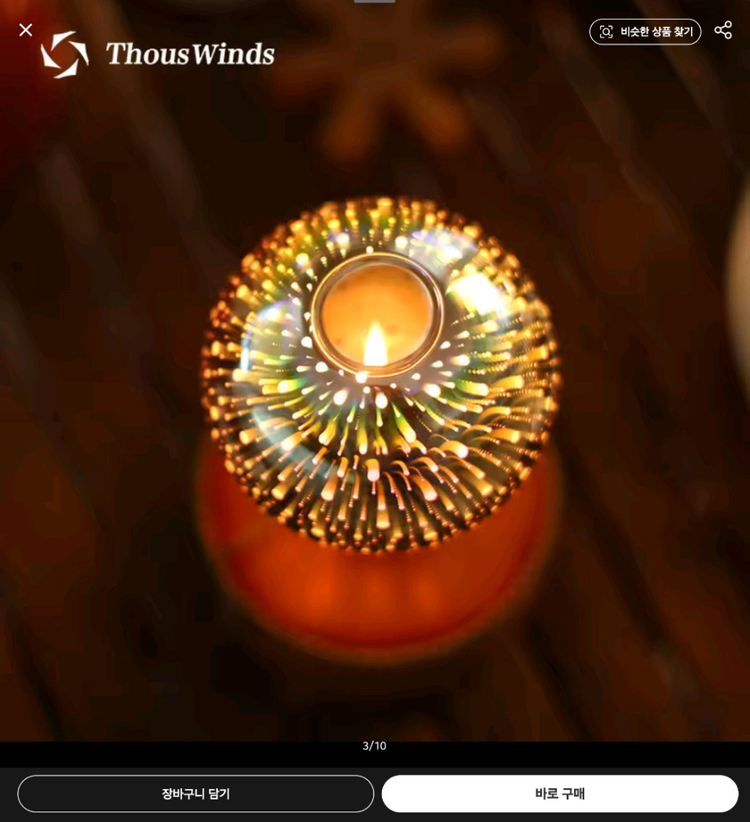 사우스윈즈 ThousWinds 캠핑 가스 램프 야외 주변 내열 유리 촛불 랜턴 야간 조명 가스 램프 이미지