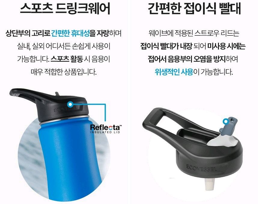 에코베슬 보온병 보냉병 ecovessel summit 써밋 24 709ml 블랙2개 + 퍽 리드뚜껑1개 미개봉제품--3