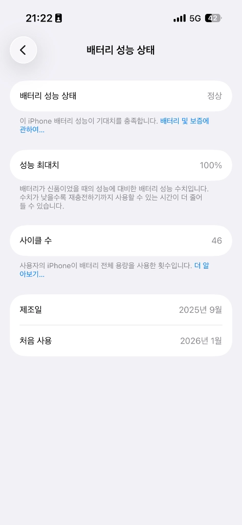 아이폰16 128기가 화이트 애플케어 ->16프로,17일반 애플케어 교환 봅니다 이미지