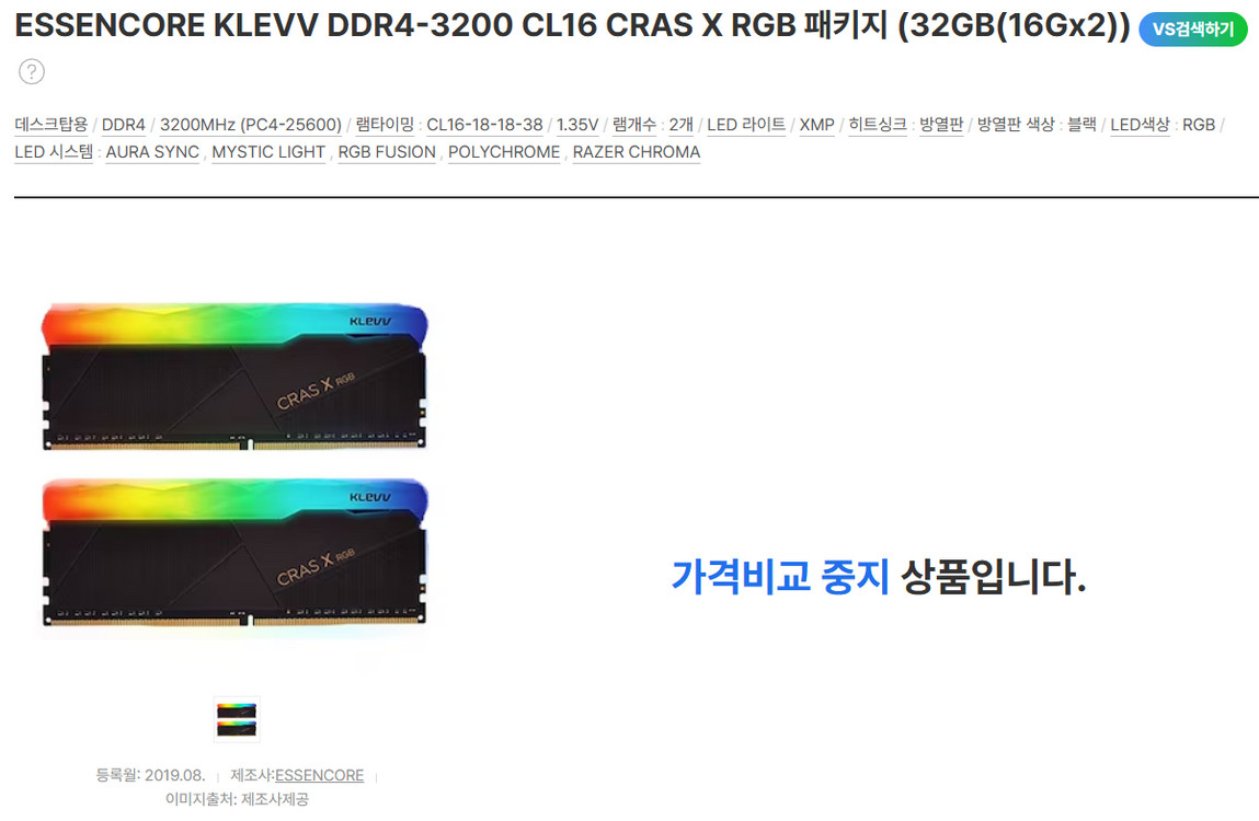 에센코어 클레브 DDR4 32GB (16g x2) RGB--2