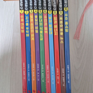 초등과학Q10권 전집세트 이미지
