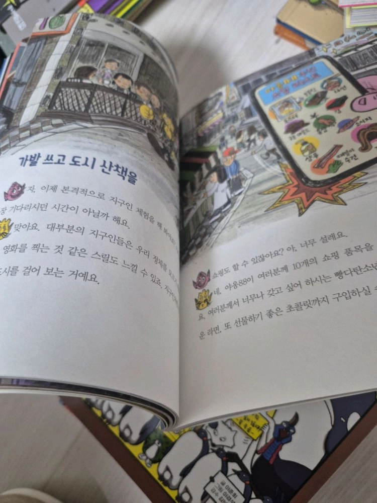 초등과학Q10권 전집세트 이미지