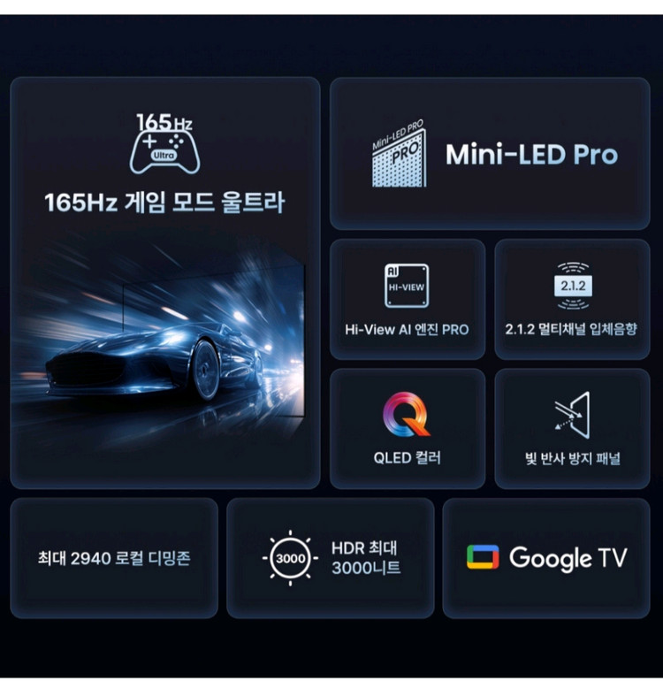 운송무료) 새상품 Hisense 55인치 4K Mini-LED TV 이미지