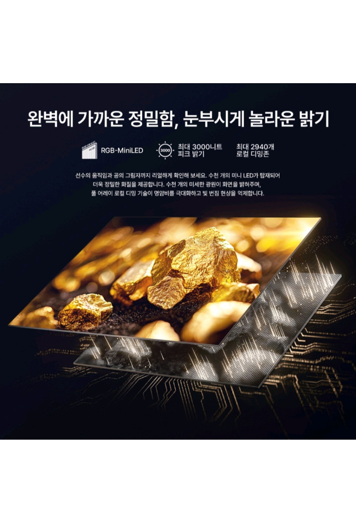 운송무료) 새상품 Hisense 55인치 4K Mini-LED TV 이미지