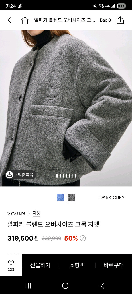 시스템 코트 자켓--7