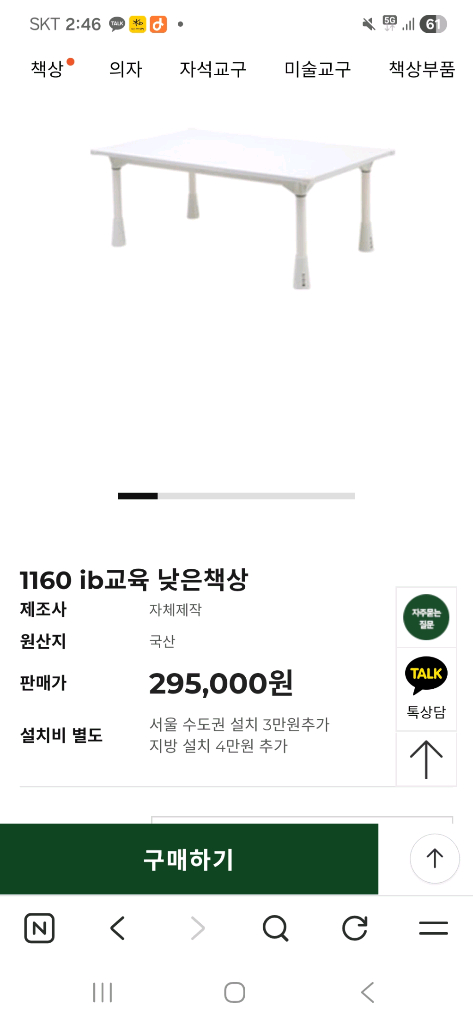 토끼네집 1160 책상 +이케아 유아의자2개--6