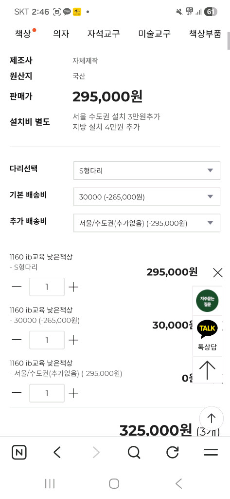 토끼네집 1160 책상 +이케아 유아의자2개--7
