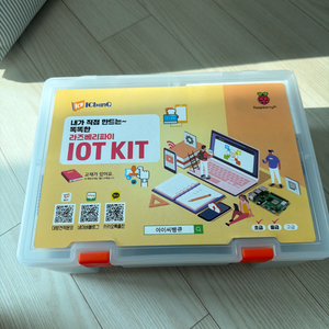 라즈베리파이 IoT 개발 교육용 키트