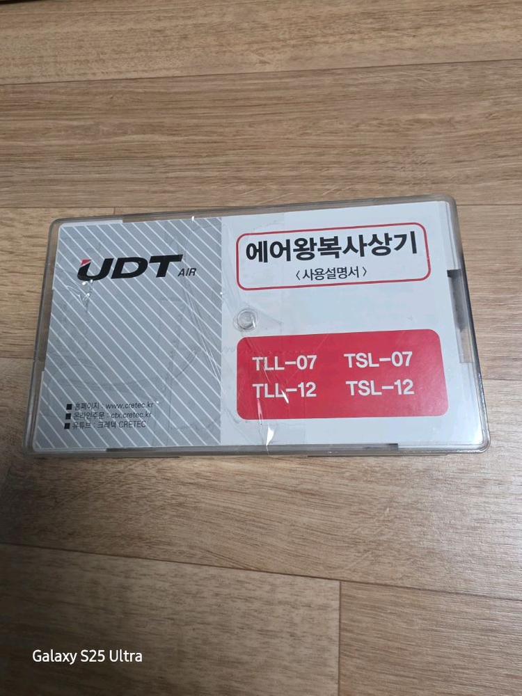 UDT 에어왕복사상기 TTL-07--1