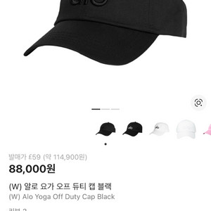 Alo 알로 요가 오프 듀티 캡 블랙