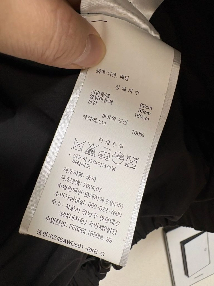 겐조 보케 플라워 퀼팅자켓 이미지