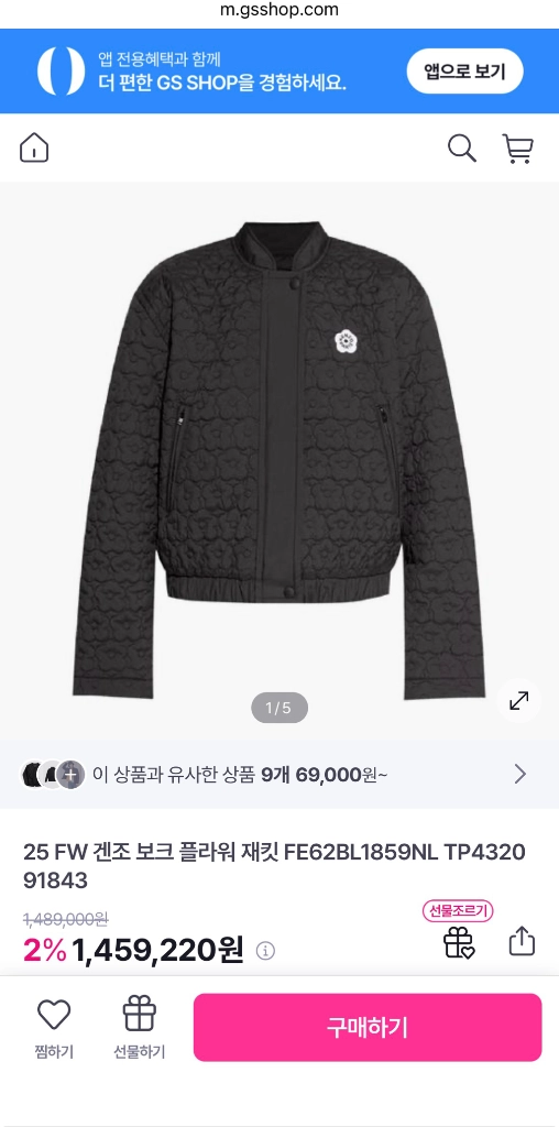 겐조 보케 플라워 퀼팅자켓 이미지