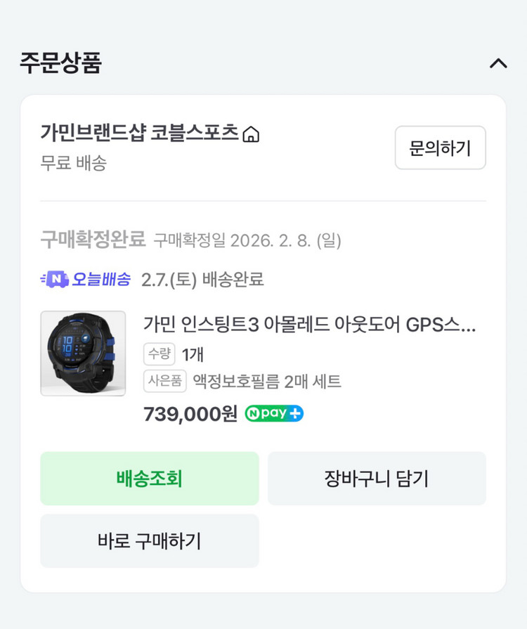 가민 인스팅트3 아몰레드 슈퍼노바 블랙/블루볼트, 50mm 이미지