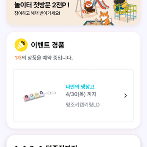 명조 ld키링 띵조캠퍼스 장패드