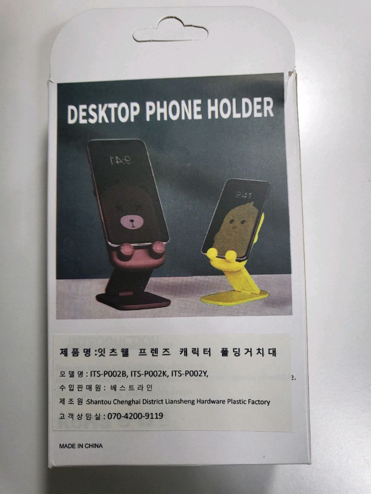 잇츠웰 스마트폰 휴대폰 핸드폰 거치대 판매 이미지