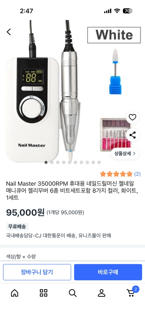 네일드릴 이미지