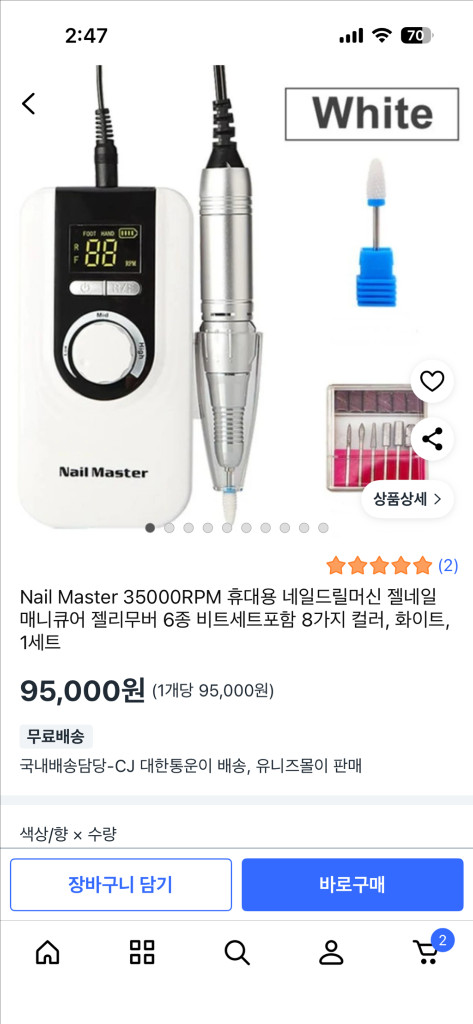 네일드릴 이미지