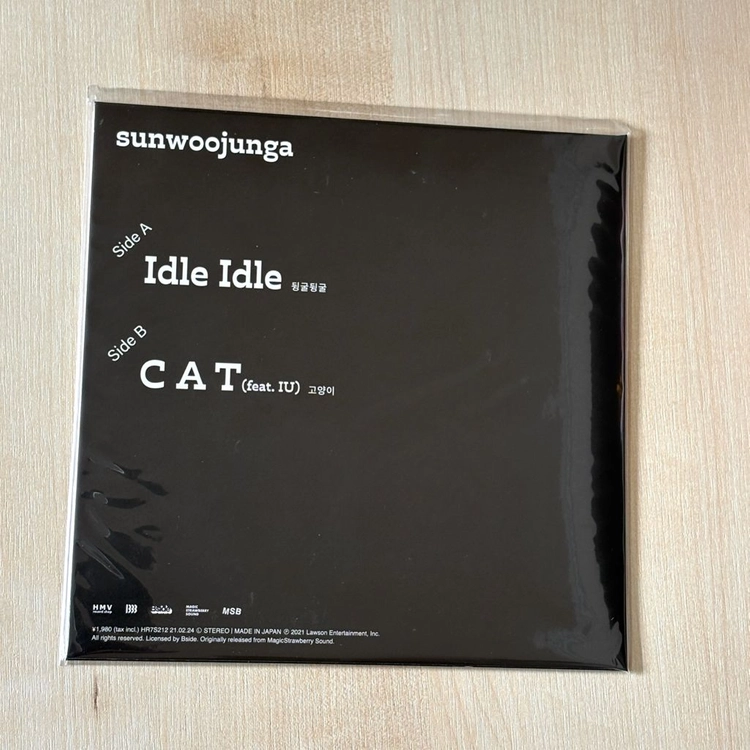 [LP] 선우정아 - Idle Idle / Cat (Feat. 아이유) 7인치 싱글 이미지