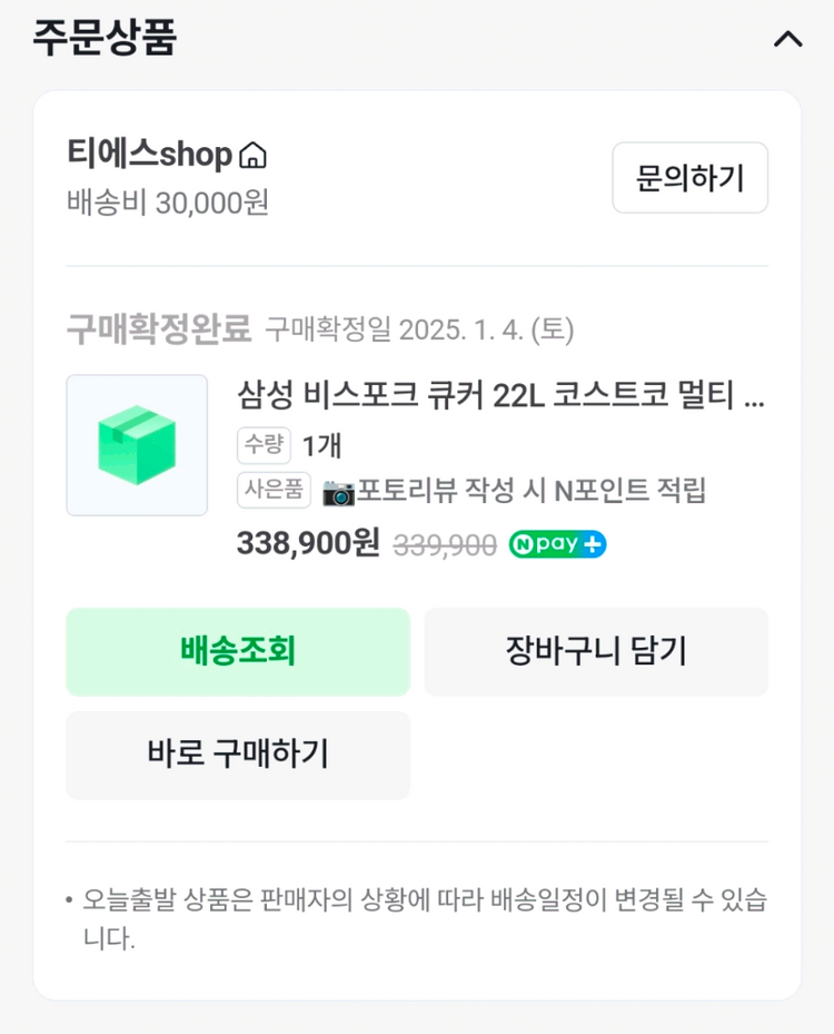 삼성비스포크쿠커 22L 멀티쿠커오븐--5