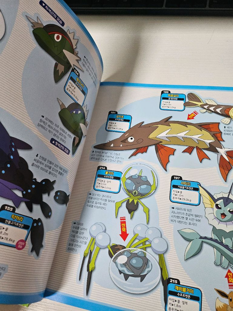 포켓몬스터 가라르도감 썬&문, 흔한남매 이무기 총 3권 일괄 팝니다.--2