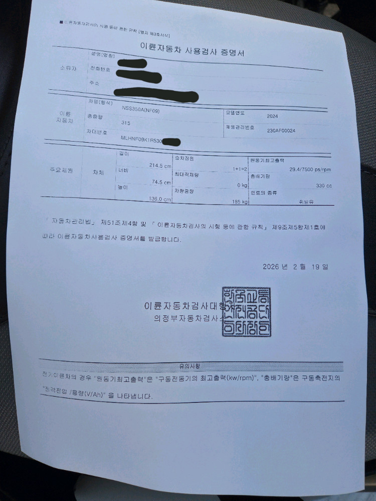 혼다 포르자350 24년식 사용검사 완료,풀옵션,정비점검 완료--9