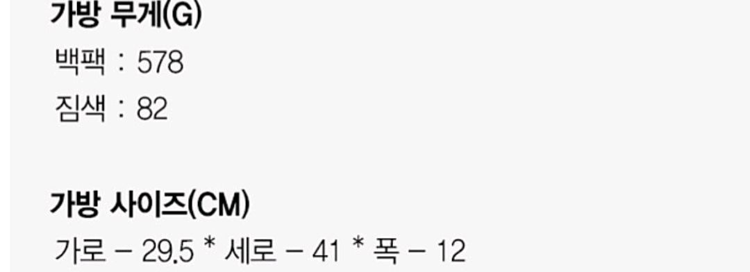 쿨거래시 9만9천! 미착용 새제품 뉴발란스 키즈 고학년 백팩 신주머니세트 남아여아공용 이미지