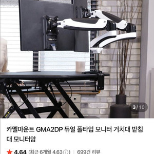 카멜마운트 모니터암