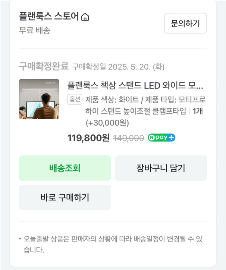 플랜룩스 LED 와이드 책상 스탠드 클램프형--2