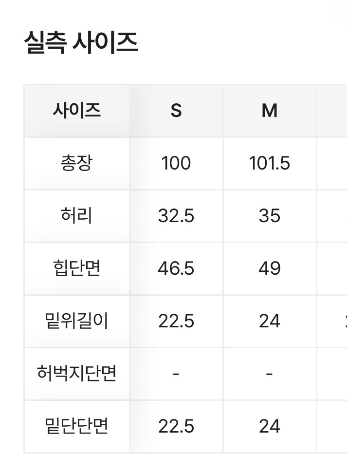 뮤즈핏 YKK 6컬러 히든밴드 난스판 와이드 청바지--3