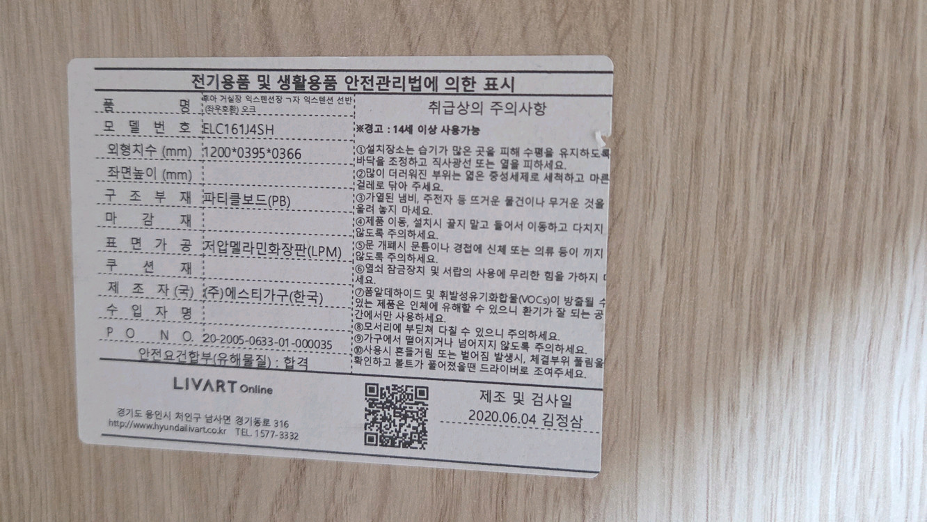 리바트 길이조절 가능한 TV 거실장--4