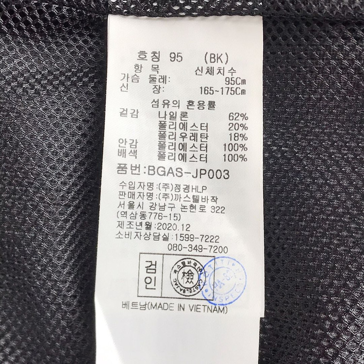 까스텔바작 골프 체크 자켓 남성95 이미지