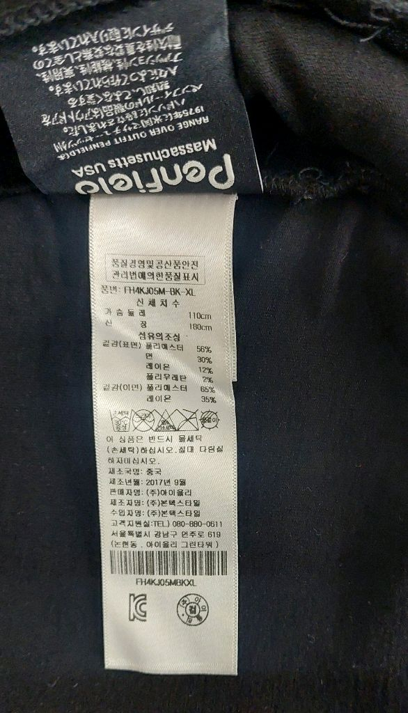 펜필드 PenField 에어넥 기능성 자켓 105 이미지