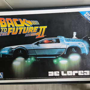 [희귀] 아오시마 1/24 백투더퓨처 2 드로리안 (슈퍼 디테일 버전)