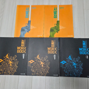 메가스터디 현우진 시발점 교재 판매. 미적분, 수학1 이미지