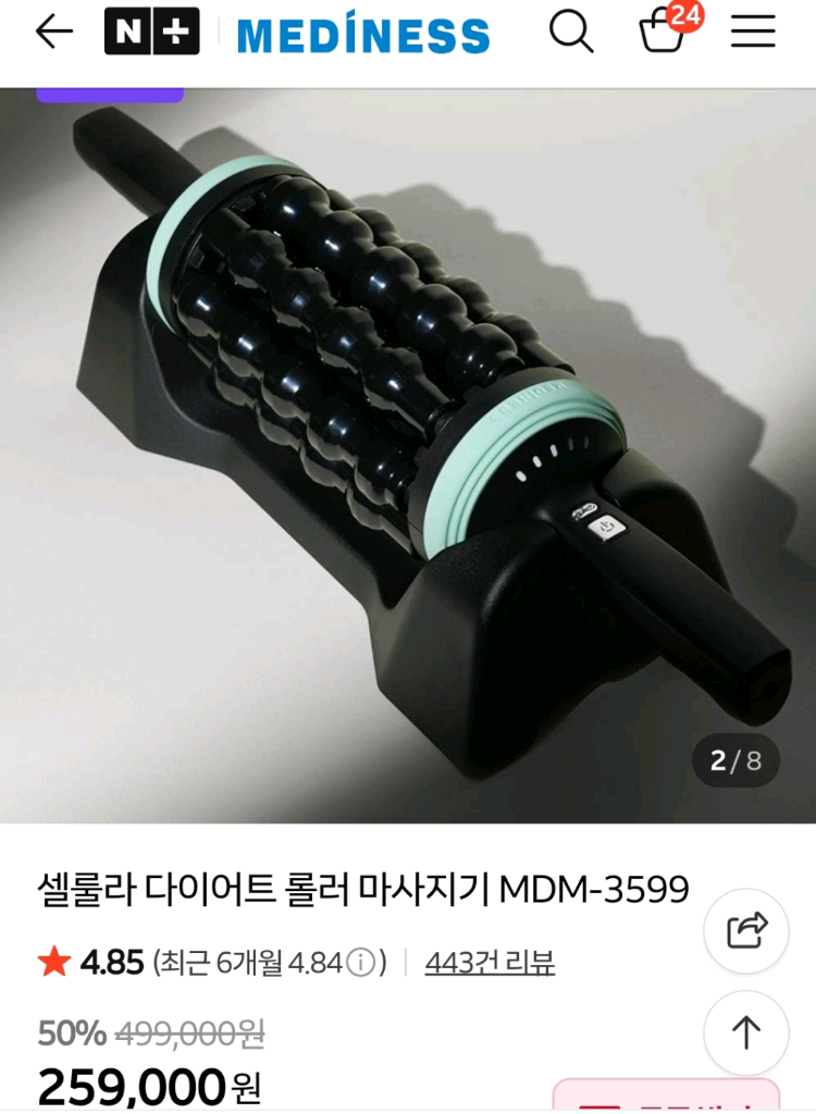 메디니스 셀룰라 롤러 마사지기--5