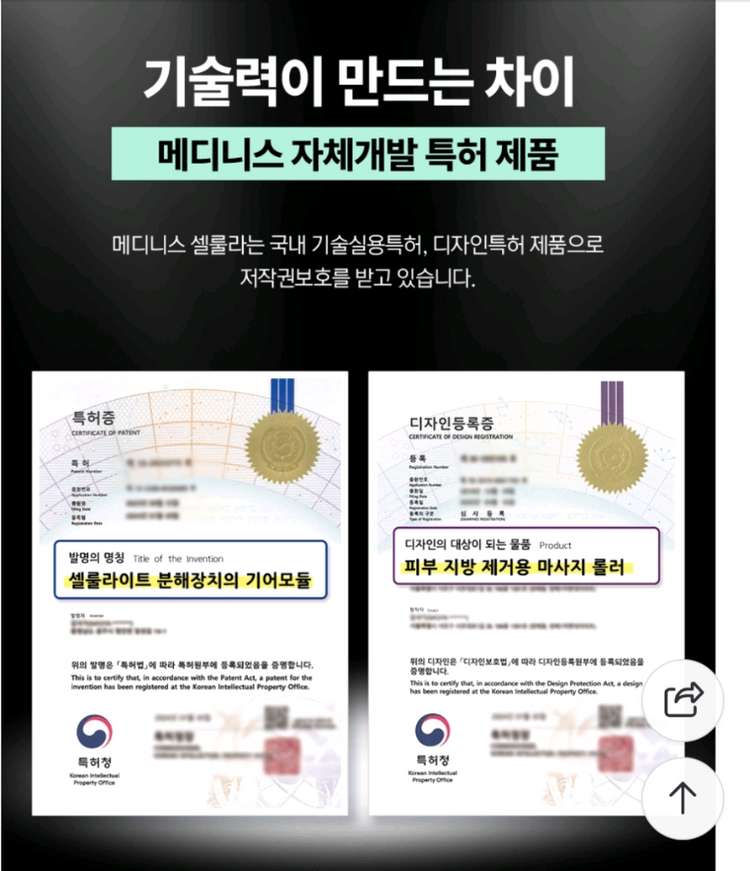 메디니스 셀룰라 롤러 마사지기--7