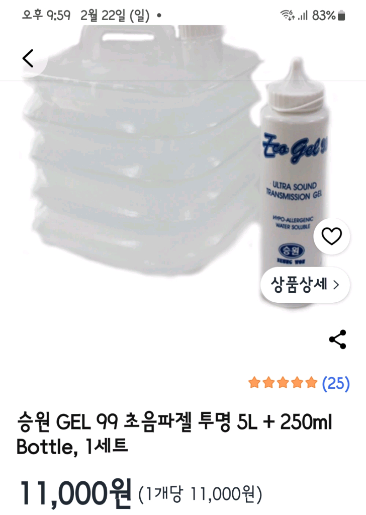 메디니스 셀룰라 롤러 마사지기--9