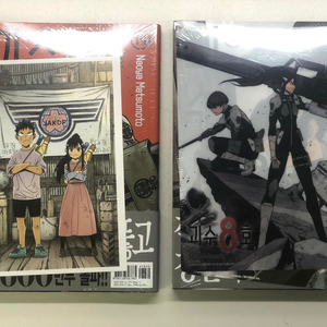 [초판미개봉] 괴수8호 14,15권 이미지