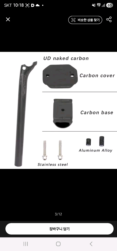 31.6 카본 싯포스트--2