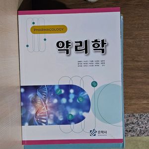 은학사 약리학 이미지