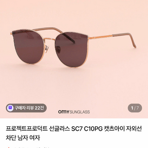 프로젝트프로덕트 선글라스 이미지