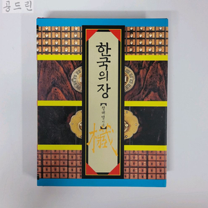 한국의 장 / 2002년 / 동인방