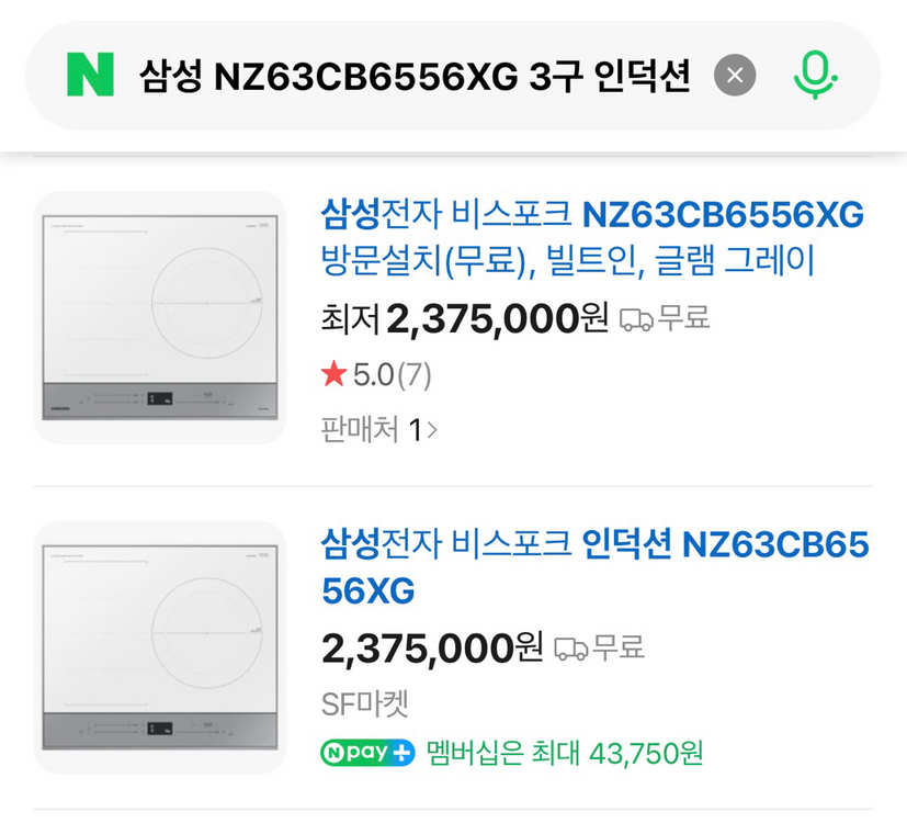 삼성 비스포크 3구 인덕션 NZ63CB6556XG--8