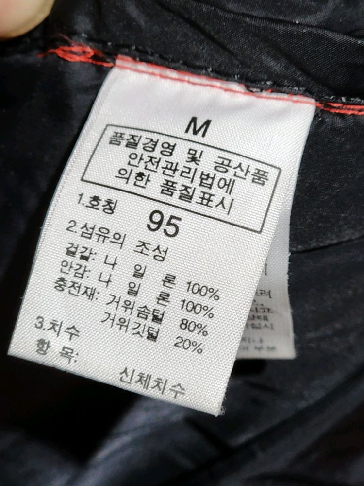 (100) 노스페이스 눕시패딩 점퍼 검빨 거위털 700 구스다운 자켓 이미지