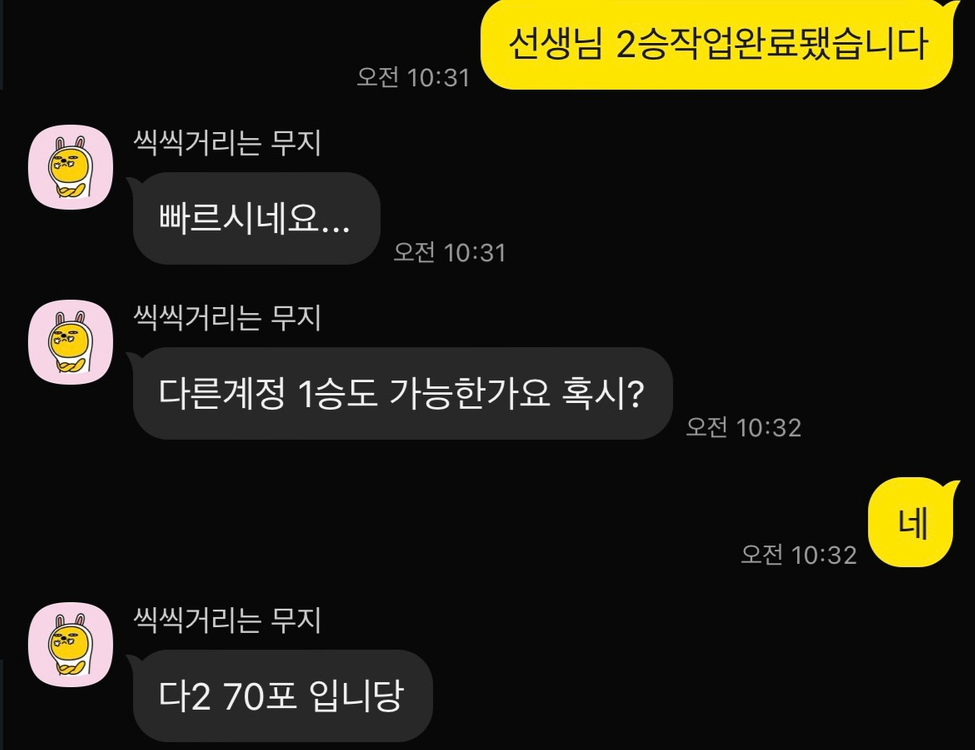 롤,lol 리그오브레전드 현시즌 마스터500점 원딜 개인 도와드려요 이미지